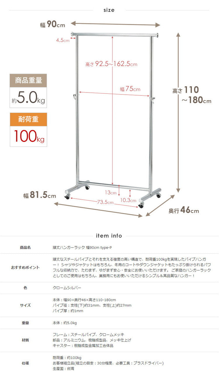 ハンガーラック スリム 頑丈 耐荷重100kg おしゃれ 省スペース 幅90 伸縮可能 キャスター付き シンプル 業務用 壊れない 衣類ハンガー 洋服掛け 衣類収納 一人暮らし コートハンガー 大容量(代引不可)