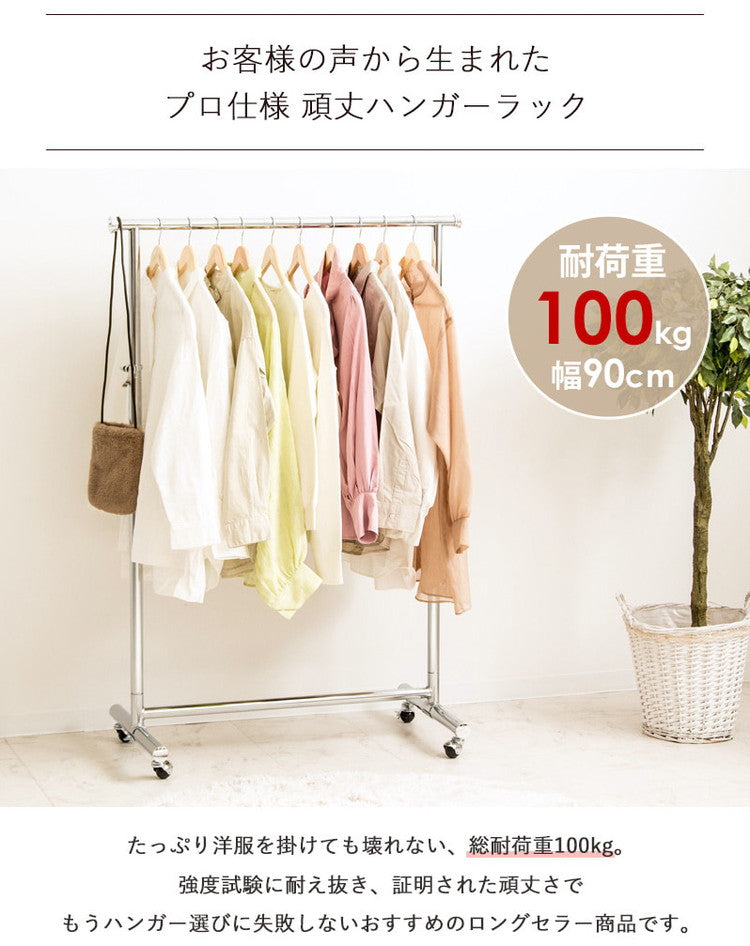 ハンガーラック スリム 頑丈 耐荷重100kg おしゃれ 省スペース 幅90 伸縮可能 キャスター付き シンプル 業務用 壊れない 衣類ハンガー 洋服掛け 衣類収納 一人暮らし コートハンガー 大容量(代引不可)