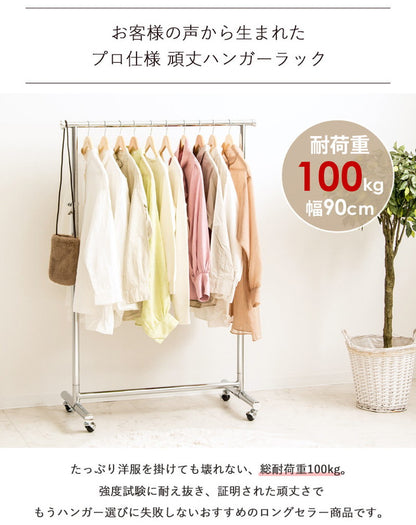 ハンガーラック スリム 頑丈 耐荷重100kg おしゃれ 省スペース 幅90 伸縮可能 キャスター付き シンプル 業務用 壊れない 衣類ハンガー 洋服掛け 衣類収納 一人暮らし コートハンガー 大容量(代引不可)