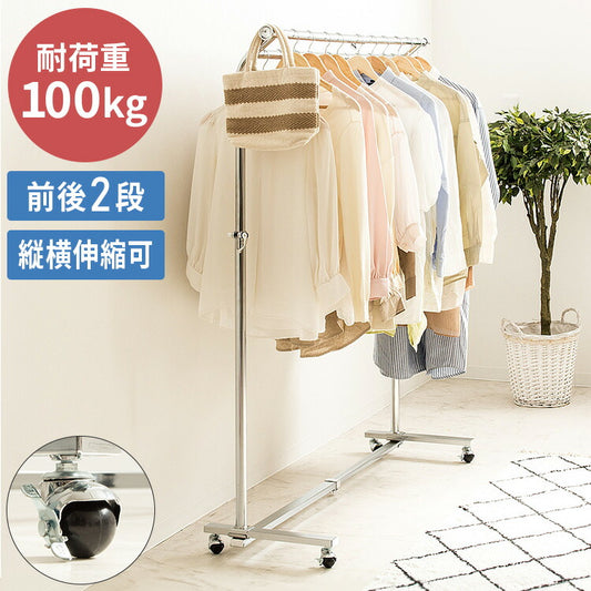 ハンガーラック ダブル 2段 2連 頑丈 耐荷重100kg スリム おしゃれ 省スペース 幅88 幅137 縦横伸縮 キャスター付き シンプル 業務用 壊れない 衣類ハンガー 洋服掛け 衣類収納 コートハンガー 大容量(代引不可)