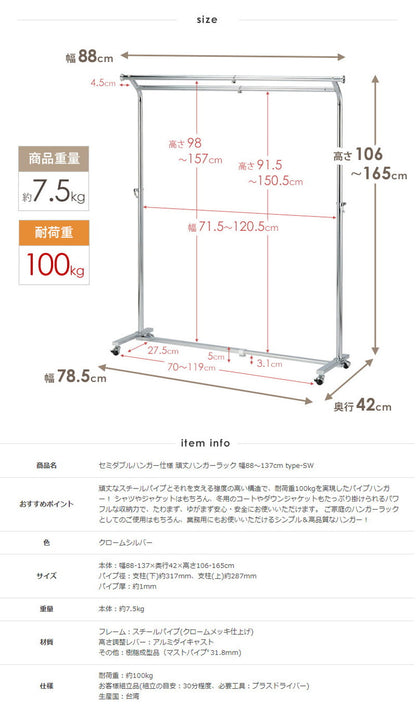 ハンガーラック ダブル 2段 2連 頑丈 耐荷重100kg スリム おしゃれ 省スペース 幅88 幅137 縦横伸縮 キャスター付き シンプル 業務用 壊れない 衣類ハンガー 洋服掛け 衣類収納 コートハンガー 大容量(代引不可)