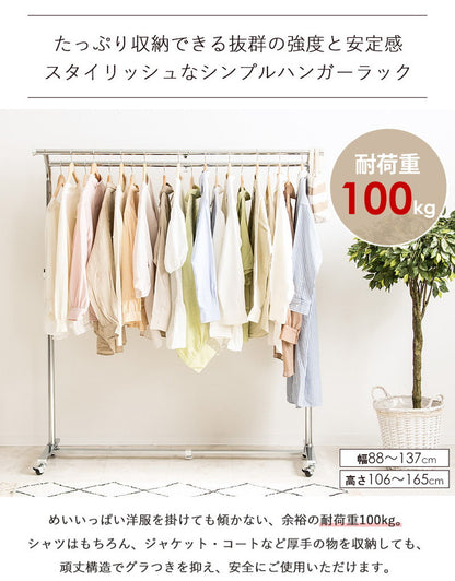 ハンガーラック ダブル 2段 2連 頑丈 耐荷重100kg スリム おしゃれ 省スペース 幅88 幅137 縦横伸縮 キャスター付き シンプル 業務用 壊れない 衣類ハンガー 洋服掛け 衣類収納 コートハンガー 大容量(代引不可)