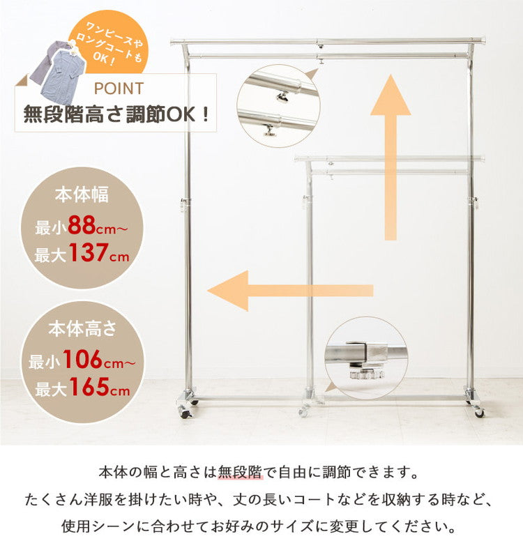 ハンガーラック ダブル 2段 2連 頑丈 耐荷重100kg スリム おしゃれ 省スペース 幅88 幅137 縦横伸縮 キャスター付き シンプル 業務用 壊れない 衣類ハンガー 洋服掛け 衣類収納 コートハンガー 大容量(代引不可)