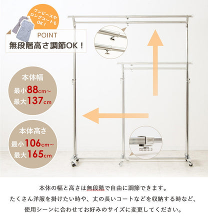 ハンガーラック ダブル 2段 2連 頑丈 耐荷重100kg スリム おしゃれ 省スペース 幅88 幅137 縦横伸縮 キャスター付き シンプル 業務用 壊れない 衣類ハンガー 洋服掛け 衣類収納 コートハンガー 大容量(代引不可)