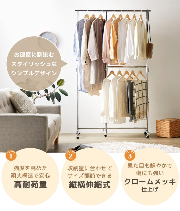 ハンガーラック ダブル 頑丈 2段 スリム おしゃれ 省スペース 幅78 幅131 縦横伸縮 キャスター付き シンプル 耐荷重100kg 業務用 壊れない 衣類ハンガー 洋服掛け 衣類収納 コートハンガー 大容量(代引不可)