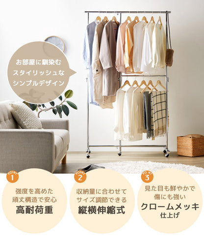 ハンガーラック ダブル 頑丈 2段 スリム おしゃれ 省スペース 幅78 幅131 縦横伸縮 キャスター付き シンプル 耐荷重100kg 業務用 壊れない 衣類ハンガー 洋服掛け 衣類収納 コートハンガー 大容量(代引不可)