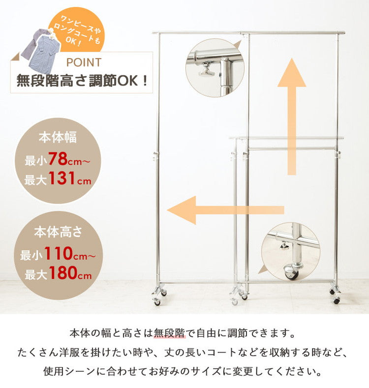 ハンガーラック ダブル 頑丈 2段 スリム おしゃれ 省スペース 幅78 幅131 縦横伸縮 キャスター付き シンプル 耐荷重100kg 業務用 壊れない 衣類ハンガー 洋服掛け 衣類収納 コートハンガー 大容量(代引不可)