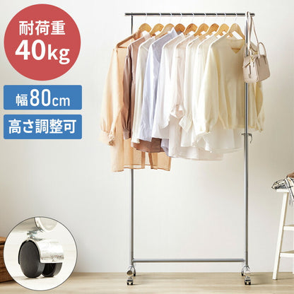 ハンガーラック キャスター付き 伸縮 スリム おしゃれ 省スペース 幅80 伸縮可能 シンプル 頑丈 耐荷重40kg 衣類ハンガー 洋服掛け 衣類収納 コートハンガー 大容量 コンパクト 一人暮らし(代引不可)