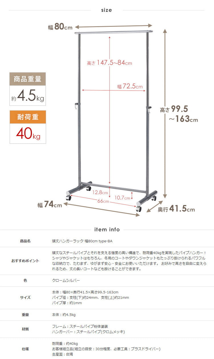 ハンガーラック キャスター付き 伸縮 スリム おしゃれ 省スペース 幅80 伸縮可能 シンプル 頑丈 耐荷重40kg 衣類ハンガー 洋服掛け 衣類収納 コートハンガー 大容量 コンパクト 一人暮らし(代引不可)