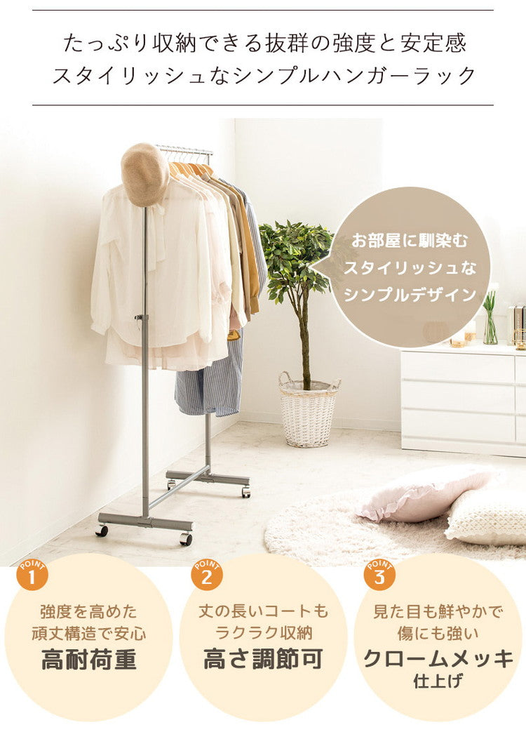 ハンガーラック キャスター付き 伸縮 スリム おしゃれ 省スペース 幅80 伸縮可能 シンプル 頑丈 耐荷重40kg 衣類ハンガー 洋服掛け 衣類収納 コートハンガー 大容量 コンパクト 一人暮らし(代引不可)