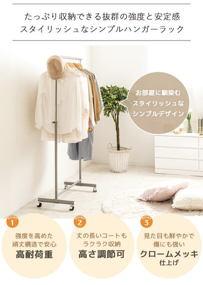 ハンガーラック キャスター付き 伸縮 スリム おしゃれ 省スペース 幅80 伸縮可能 シンプル 頑丈 耐荷重40kg 衣類ハンガー 洋服掛け 衣類収納 コートハンガー 大容量 コンパクト 一人暮らし(代引不可)