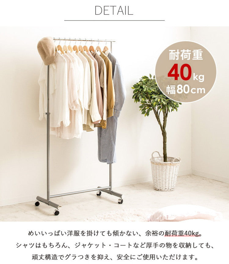 ハンガーラック キャスター付き 伸縮 スリム おしゃれ 省スペース 幅80 伸縮可能 シンプル 頑丈 耐荷重40kg 衣類ハンガー 洋服掛け 衣類収納 コートハンガー 大容量 コンパクト 一人暮らし(代引不可)