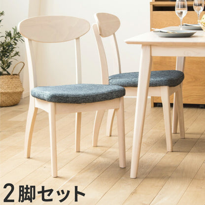 2脚セット ダイニングチェア 白 完成品 食卓 椅子 天然木 無垢 ホワイトウォッシュ おしゃれ 木製 ウレタン塗装 布張り ファブリック ネイビー ダイニング イス 北欧 シャビー カフェ風 新生活(代引不可)