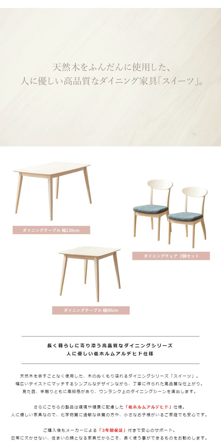 2脚セット ダイニングチェア 白 完成品 食卓 椅子 天然木 無垢 ホワイトウォッシュ おしゃれ 木製 ウレタン塗装 布張り ファブリック ネイビー ダイニング イス 北欧 シャビー カフェ風 新生活(代引不可)