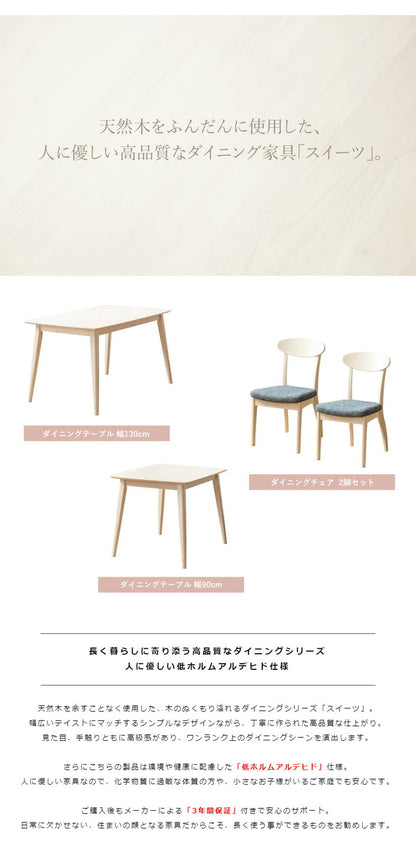 2脚セット ダイニングチェア 白 完成品 食卓 椅子 天然木 無垢 ホワイトウォッシュ おしゃれ 木製 ウレタン塗装 布張り ファブリック ネイビー ダイニング イス 北欧 シャビー カフェ風 新生活(代引不可)