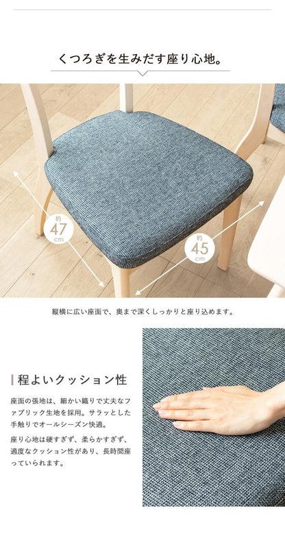2脚セット ダイニングチェア 白 完成品 食卓 椅子 天然木 無垢 ホワイトウォッシュ おしゃれ 木製 ウレタン塗装 布張り ファブリック ネイビー ダイニング イス 北欧 シャビー カフェ風 新生活(代引不可)