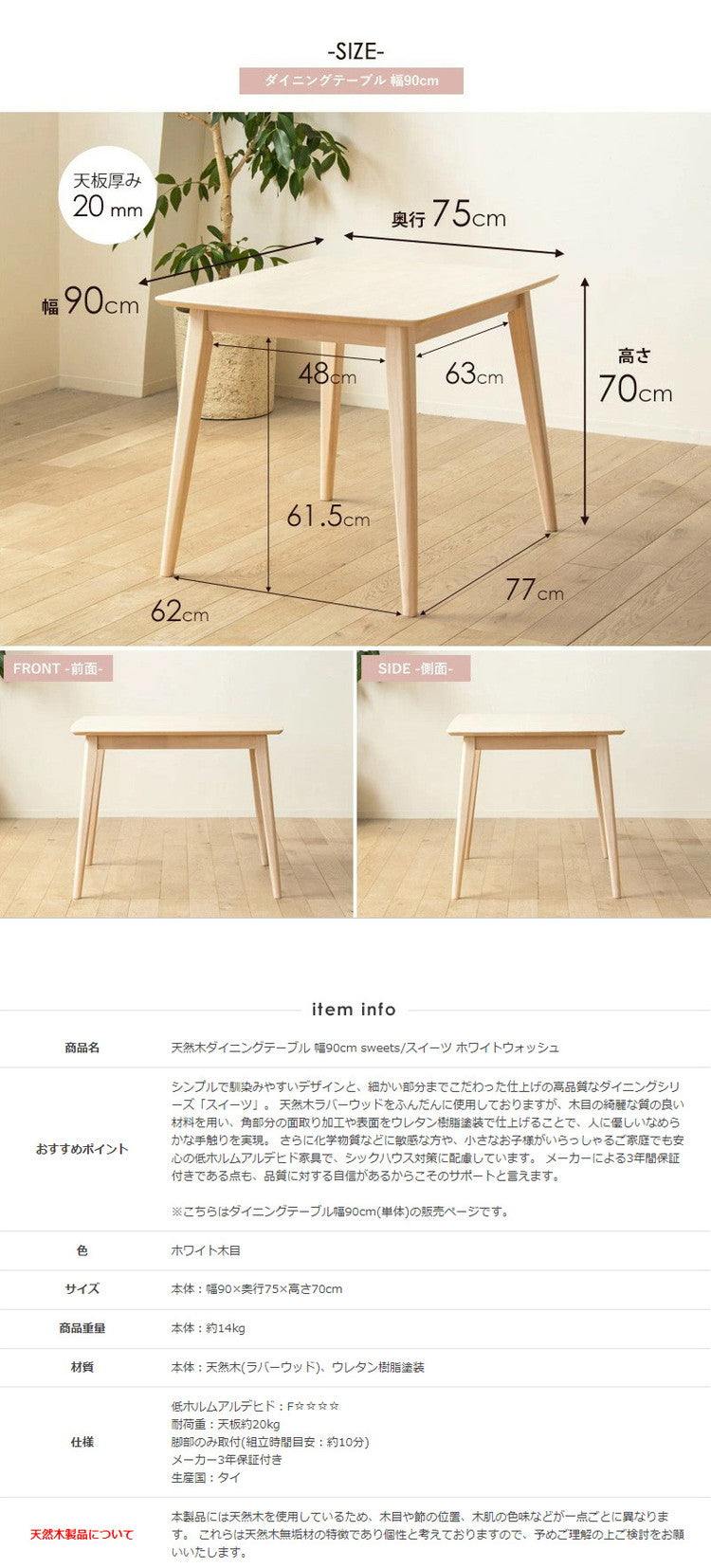 ダイニングテーブル 白 幅90cm 単品 天然木 ダイニング無垢 2人用 食卓 テーブル カフェ風 長方形 ホワイトウォッシュ 北欧 おしゃれ ウレタン塗装 ダイニング 2人 2人掛け 二人用 シャビー(代引不可)