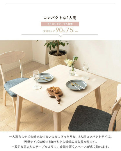 ダイニングテーブル 白 幅90cm 単品 天然木 ダイニング無垢 2人用 食卓 テーブル カフェ風 長方形 ホワイトウォッシュ 北欧 おしゃれ ウレタン塗装 ダイニング 2人 2人掛け 二人用 シャビー(代引不可)