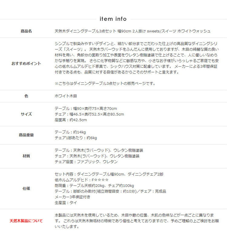 3点セット ダイニングテーブル 2人掛け 90cm幅 白 ダイニングセット 天然木 ダイニング3点セット 北欧 ダイニングテーブル ダイニングチェア 2脚セット ホワイト 木製 おしゃれ 無垢 ウレタン塗装(代引不可)
