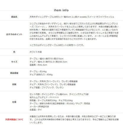 3点セット ダイニングテーブル 2人掛け 90cm幅 白 ダイニングセット 天然木 ダイニング3点セット 北欧 ダイニングテーブル ダイニングチェア 2脚セット ホワイト 木製 おしゃれ 無垢 ウレタン塗装(代引不可)