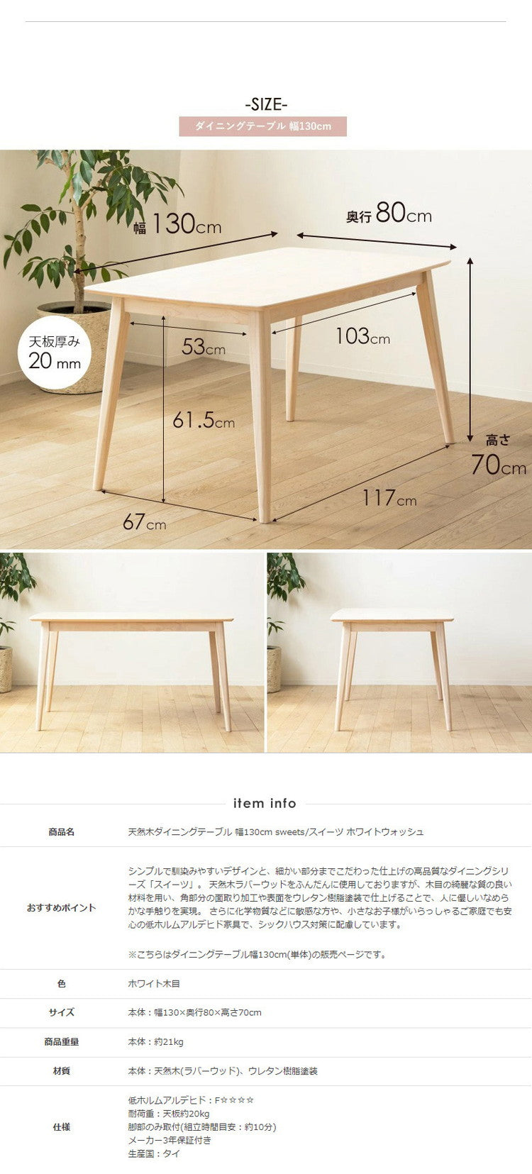 ダイニングテーブル 130cm 単品 4人用 食卓 テーブル 白 ホワイトウォッシュ 北欧 おしゃれ 天然木 無垢 ウレタン塗装 ダイニング 4人 4人掛け 長方形 二人用 シャビー カフェ風 新生活 高級(代引不可)