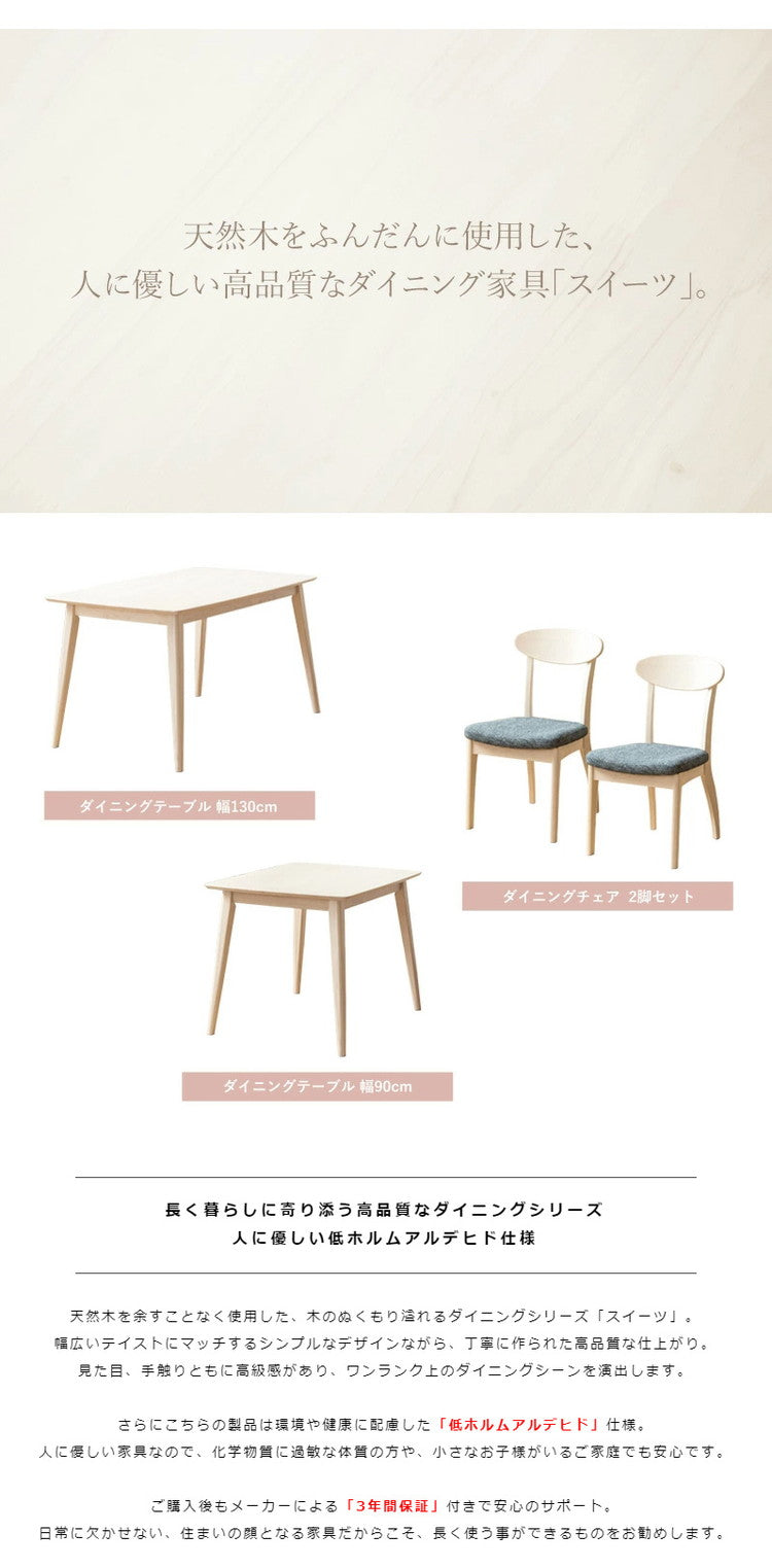 ダイニングテーブル 130cm 単品 4人用 食卓 テーブル 白 ホワイトウォッシュ 北欧 おしゃれ 天然木 無垢 ウレタン塗装 ダイニング 4人 4人掛け 長方形 二人用 シャビー カフェ風 新生活 高級(代引不可)