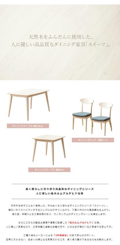 ダイニングテーブル 130cm 単品 4人用 食卓 テーブル 白 ホワイトウォッシュ 北欧 おしゃれ 天然木 無垢 ウレタン塗装 ダイニング 4人 4人掛け 長方形 二人用 シャビー カフェ風 新生活 高級(代引不可)