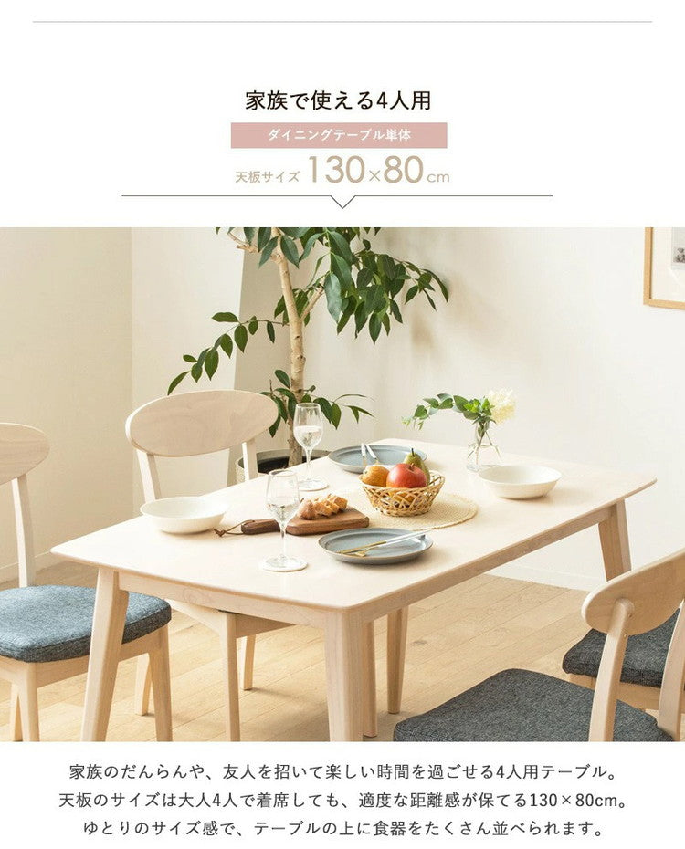ダイニングテーブル 130cm 単品 4人用 食卓 テーブル 白 ホワイトウォッシュ 北欧 おしゃれ 天然木 無垢 ウレタン塗装 ダイニング 4人 4人掛け 長方形 二人用 シャビー カフェ風 新生活 高級(代引不可)