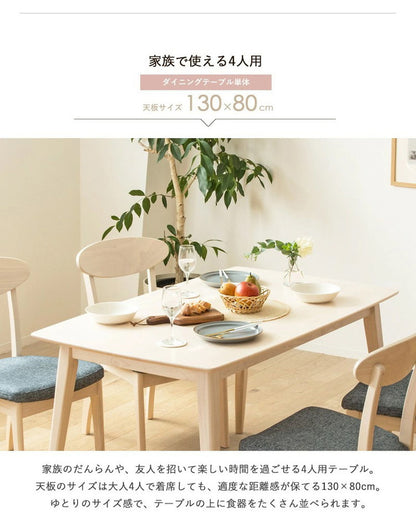 ダイニングテーブル 130cm 単品 4人用 食卓 テーブル 白 ホワイトウォッシュ 北欧 おしゃれ 天然木 無垢 ウレタン塗装 ダイニング 4人 4人掛け 長方形 二人用 シャビー カフェ風 新生活 高級(代引不可)