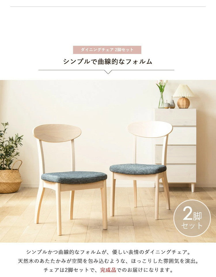 5点セット ダイニングテーブル 130cm幅 白 ダイニングセット 北欧 ダイニング5点セット カフェ風 ダイニングテーブル 4人掛け ダイニングチェア 4脚セット ホワイト 木製 おしゃれ 天然木 無垢(代引不可)