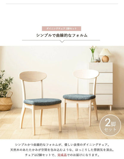 5点セット ダイニングテーブル 130cm幅 白 ダイニングセット 北欧 ダイニング5点セット カフェ風 ダイニングテーブル 4人掛け ダイニングチェア 4脚セット ホワイト 木製 おしゃれ 天然木 無垢(代引不可)