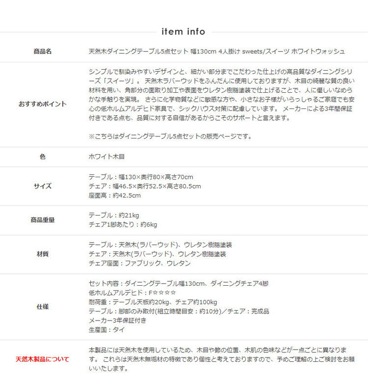 5点セット ダイニングテーブル 130cm幅 白 ダイニングセット 北欧 ダイニング5点セット カフェ風 ダイニングテーブル 4人掛け ダイニングチェア 4脚セット ホワイト 木製 おしゃれ 天然木 無垢(代引不可)