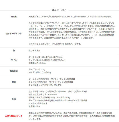 5点セット ダイニングテーブル 130cm幅 白 ダイニングセット 北欧 ダイニング5点セット カフェ風 ダイニングテーブル 4人掛け ダイニングチェア 4脚セット ホワイト 木製 おしゃれ 天然木 無垢(代引不可)