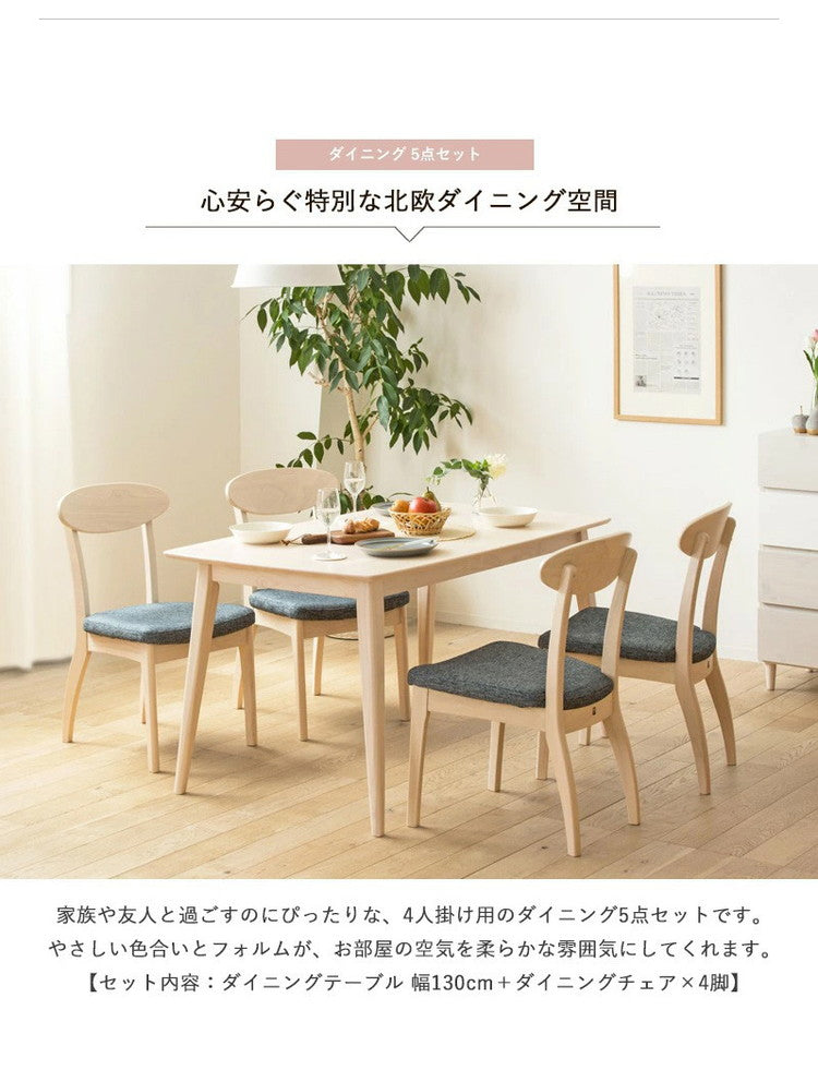 5点セット ダイニングテーブル 130cm幅 白 ダイニングセット 北欧 ダイニング5点セット カフェ風 ダイニングテーブル 4人掛け ダイニングチェア 4脚セット ホワイト 木製 おしゃれ 天然木 無垢(代引不可)