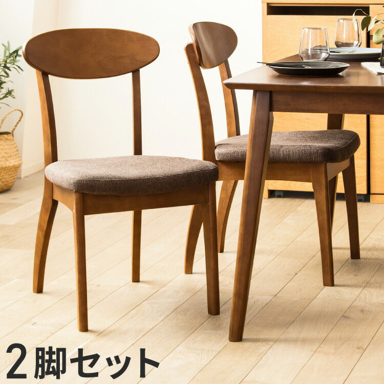 2脚セット ダイニングチェア 木製 完成品 ブラウン おしゃれ 木製 天然木 無垢 ウレタン塗装 布張り ファブリック ダイニング 食卓 チェア 椅子 イス 北欧 ヴィンテージ カフェ風 新生活 高級(代引不可)