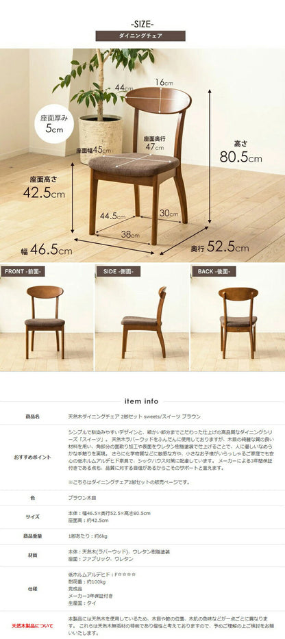 2脚セット ダイニングチェア 木製 完成品 ブラウン おしゃれ 木製 天然木 無垢 ウレタン塗装 布張り ファブリック ダイニング 食卓 チェア 椅子 イス 北欧 ヴィンテージ カフェ風 新生活 高級(代引不可)