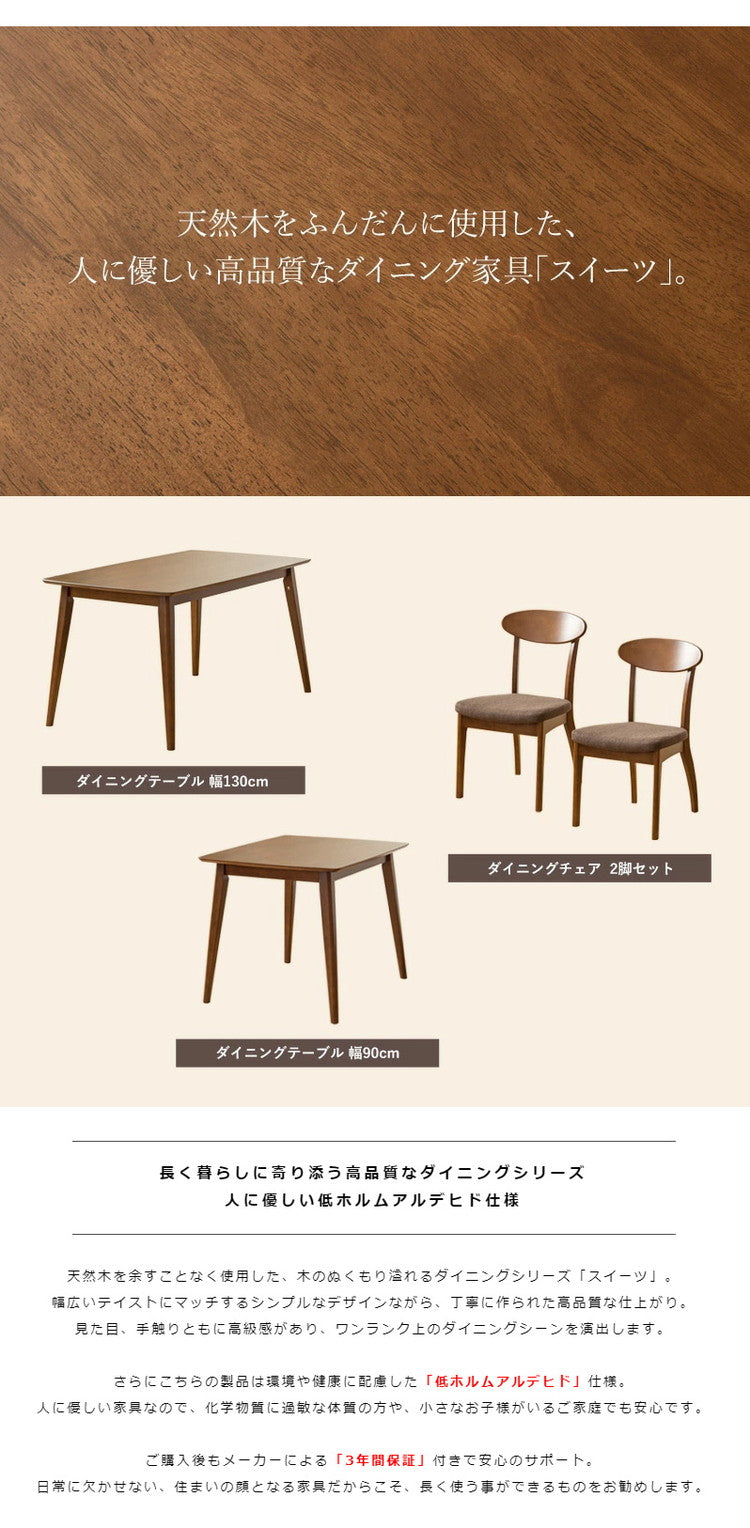 2脚セット ダイニングチェア 木製 完成品 ブラウン おしゃれ 木製 天然木 無垢 ウレタン塗装 布張り ファブリック ダイニング 食卓 チェア 椅子 イス 北欧 ヴィンテージ カフェ風 新生活 高級(代引不可)