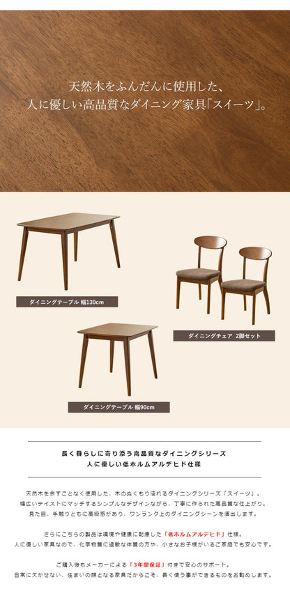 2脚セット ダイニングチェア 木製 完成品 ブラウン おしゃれ 木製 天然木 無垢 ウレタン塗装 布張り ファブリック ダイニング 食卓 チェア 椅子 イス 北欧 ヴィンテージ カフェ風 新生活 高級(代引不可)