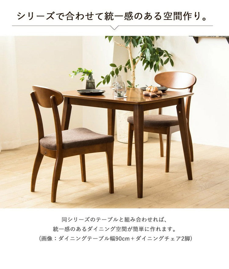 2脚セット ダイニングチェア 木製 完成品 ブラウン おしゃれ 木製 天然木 無垢 ウレタン塗装 布張り ファブリック ダイニング 食卓 チェア 椅子 イス 北欧 ヴィンテージ カフェ風 新生活 高級(代引不可)
