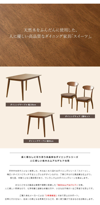 ダイニングテーブル 90cm 単品 木製 おしゃれ 天然木 2人用 食卓 テーブル 長方形 ブラウン 無垢 ウレタン塗装 ダイニング 2人 2人掛け 二人用 北欧 ヴィンテージ カフェ風 新生活 高級(代引不可)