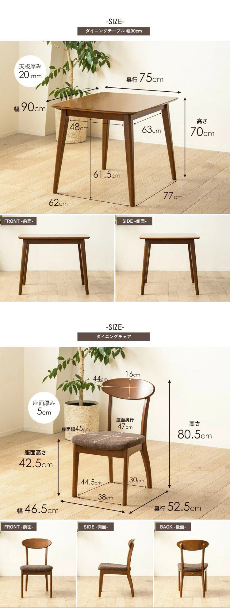 3点セット ダイニングセット ダイニングテーブル 90cm幅 おしゃれ 天然木 ダイニング3点セット ダイニングテーブル ダイニングチェア 2脚セット ブラウン 木製 無垢 ウレタン塗装 2人掛け(代引不可)