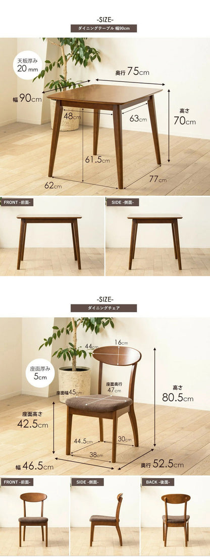 3点セット ダイニングセット ダイニングテーブル 90cm幅 おしゃれ 天然木 ダイニング3点セット ダイニングテーブル ダイニングチェア 2脚セット ブラウン 木製 無垢 ウレタン塗装 2人掛け(代引不可)