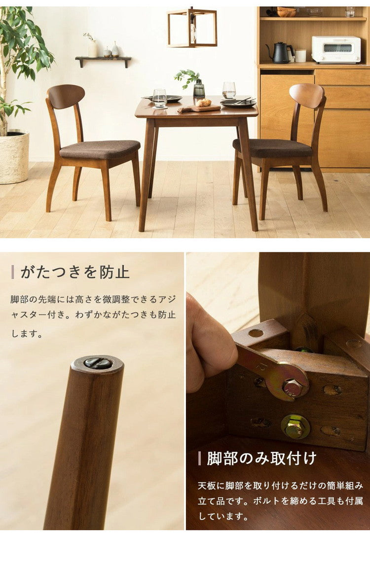 3点セット ダイニングセット ダイニングテーブル 90cm幅 おしゃれ 天然木 ダイニング3点セット ダイニングテーブル ダイニングチェア 2脚セット ブラウン 木製 無垢 ウレタン塗装 2人掛け(代引不可)