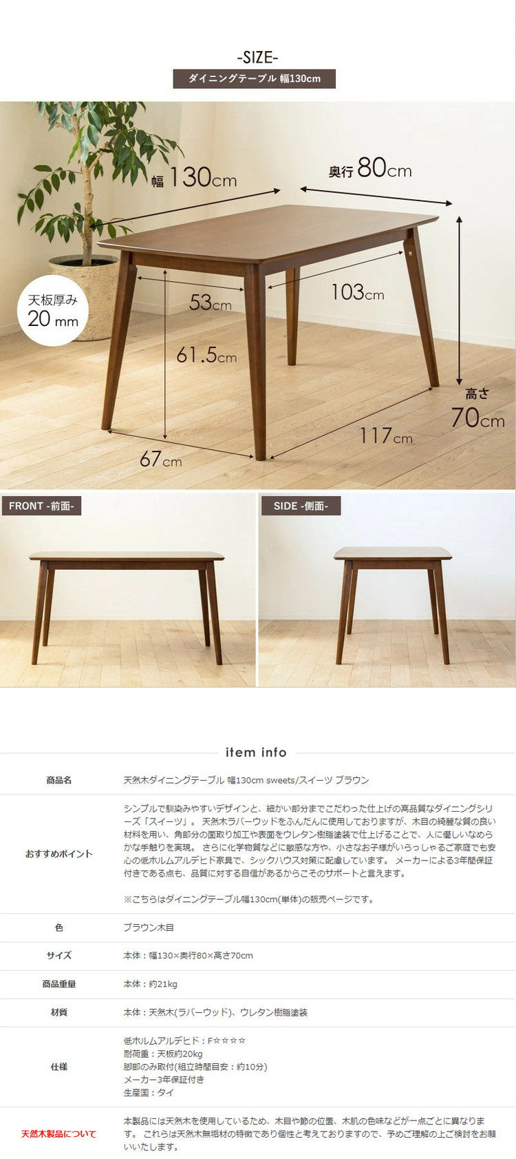ダイニングテーブル 幅130cm 単品 4人用 130cm ダイニング 食卓 テーブル 4人 長方形 ブラウン 木製 おしゃれ 天然木 無垢 ウレタン塗装 4人掛け 四人用 北欧 ヴィンテージ カフェ風 新生活 高級(代引不可)