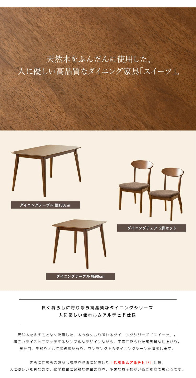 ダイニングテーブル 幅130cm 単品 4人用 130cm ダイニング 食卓 テーブル 4人 長方形 ブラウン 木製 おしゃれ 天然木 無垢 ウレタン塗装 4人掛け 四人用 北欧 ヴィンテージ カフェ風 新生活 高級(代引不可)