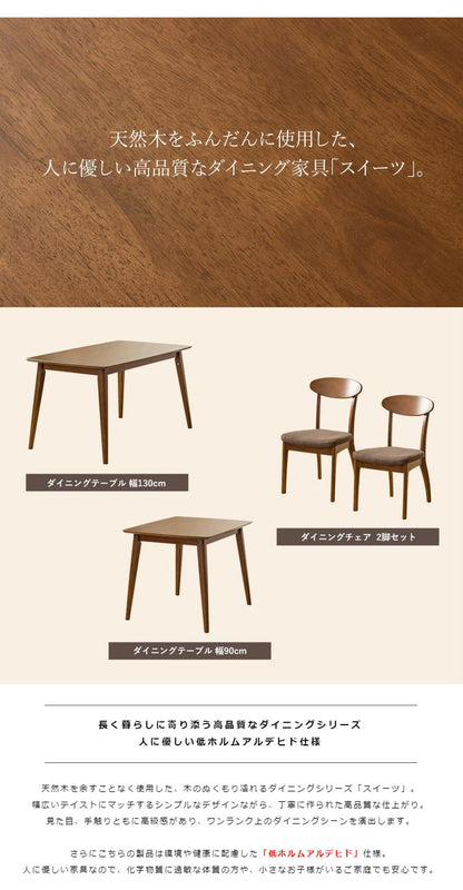 ダイニングテーブル 幅130cm 単品 4人用 130cm ダイニング 食卓 テーブル 4人 長方形 ブラウン 木製 おしゃれ 天然木 無垢 ウレタン塗装 4人掛け 四人用 北欧 ヴィンテージ カフェ風 新生活 高級(代引不可)