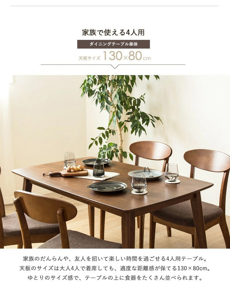 ダイニングテーブル 幅130cm 単品 4人用 130cm ダイニング 食卓 テーブル 4人 長方形 ブラウン 木製 おしゃれ 天然木 無垢 ウレタン塗装 4人掛け 四人用 北欧 ヴィンテージ カフェ風 新生活 高級(代引不可)