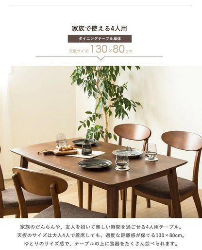 ダイニングテーブル 幅130cm 単品 4人用 130cm ダイニング 食卓 テーブル 4人 長方形 ブラウン 木製 おしゃれ 天然木 無垢 ウレタン塗装 4人掛け 四人用 北欧 ヴィンテージ カフェ風 新生活 高級(代引不可)
