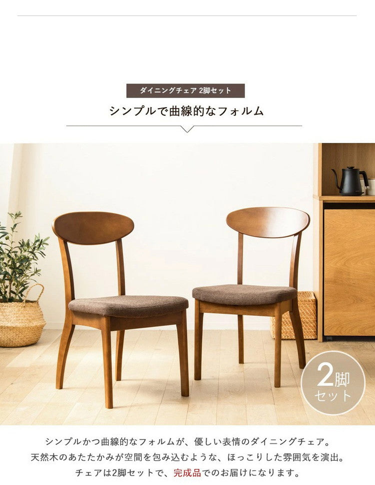 5点セット ダイニングセット 4人用 四人用 おしゃれ 天然木 ダイニングテーブル 4人掛け 130cm幅 北欧 ダイニング5点セット ダイニングテーブル ダイニングチェア 4脚セット ブラウン 木製 無垢(代引不可)