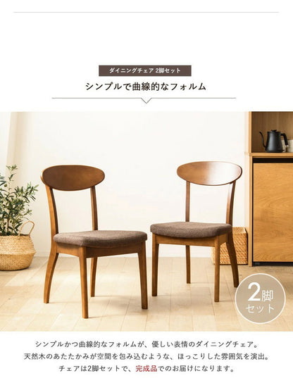 5点セット ダイニングセット 4人用 四人用 おしゃれ 天然木 ダイニングテーブル 4人掛け 130cm幅 北欧 ダイニング5点セット ダイニングテーブル ダイニングチェア 4脚セット ブラウン 木製 無垢(代引不可)